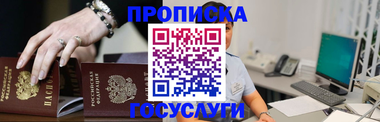 найти адрес прописки в Череповце