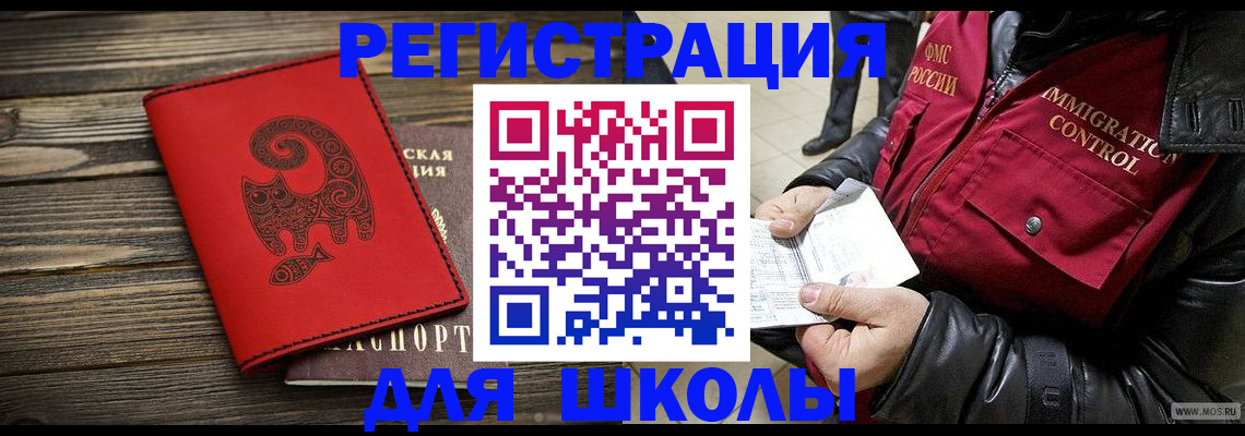 временная регистрация законно в Череповце