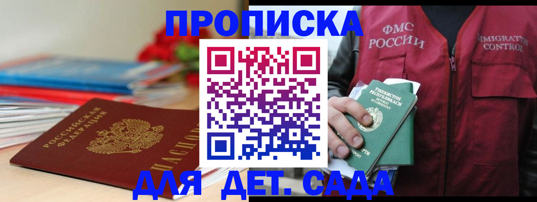 прописка для военкомата в Череповце