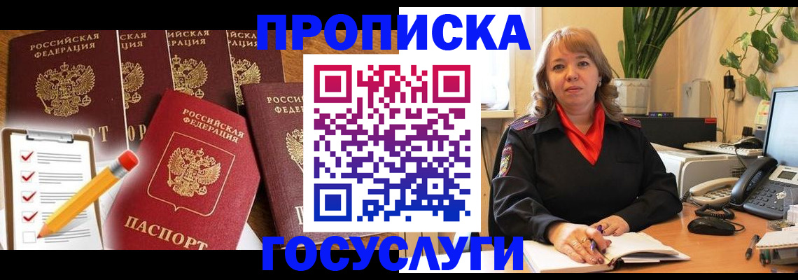 прописка поиск в Череповце