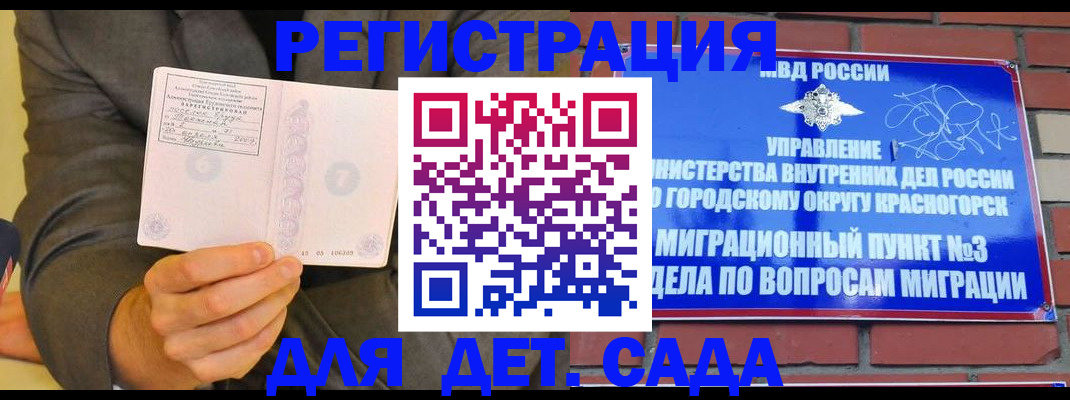 прописка для работы в Череповце